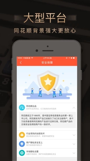 佳荣网配app手机版图1