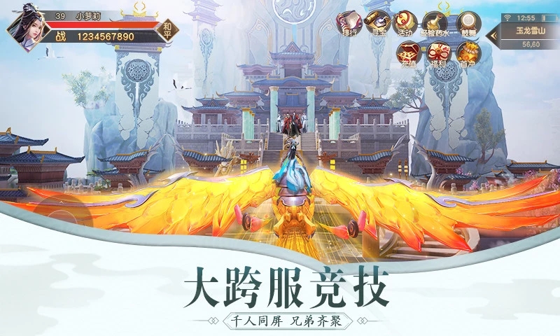 腾讯九州行之星辰传说手游官方版图2