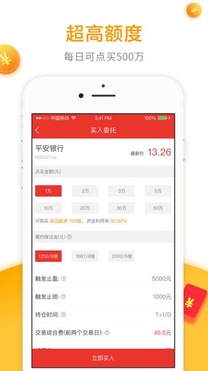 冀林投资app手机版图1