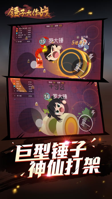 锤子大作战游戏官方最新版（Smashy.io）图2
