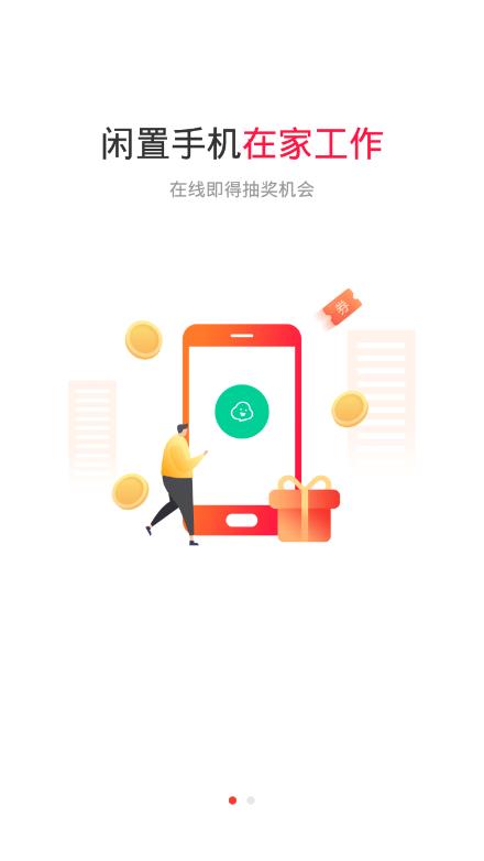 幸运玩客app图1