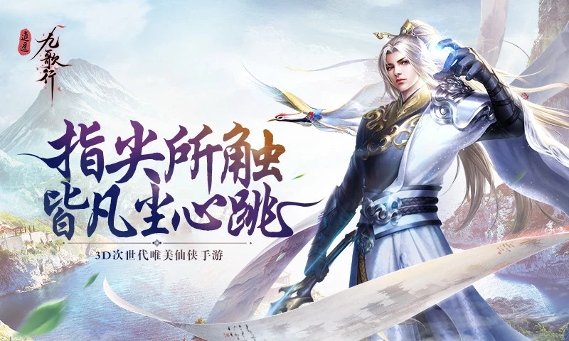 九州行之星辰传说官方版图片2