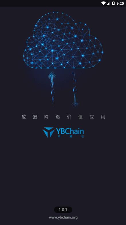 YBChain云通证官方安卓版图1