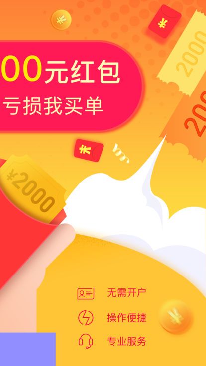 冀林投资app手机版图2