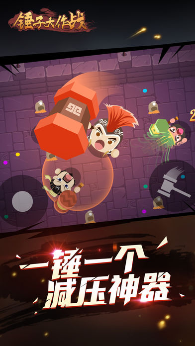 Smashy.io游戏中文安卓版图1