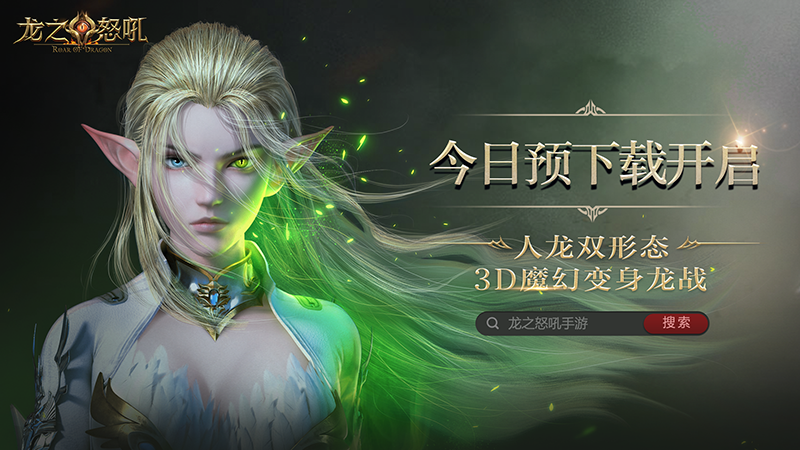 龙之怒吼预下载开启 手工耿制作龙头圣器图片1