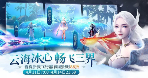 完美世界手游4月11日更新活动一览 黄昏圣殿双倍掉落开启图片1