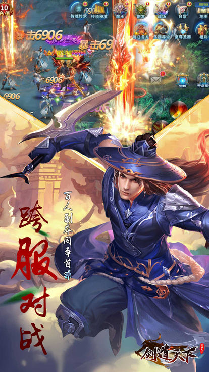 神魔剑道手游官网正式版图1