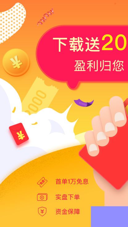 冀林投资app手机版图3