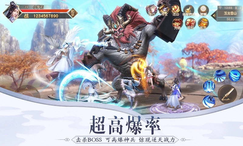 腾讯九州行之星辰传说手游官方版图3