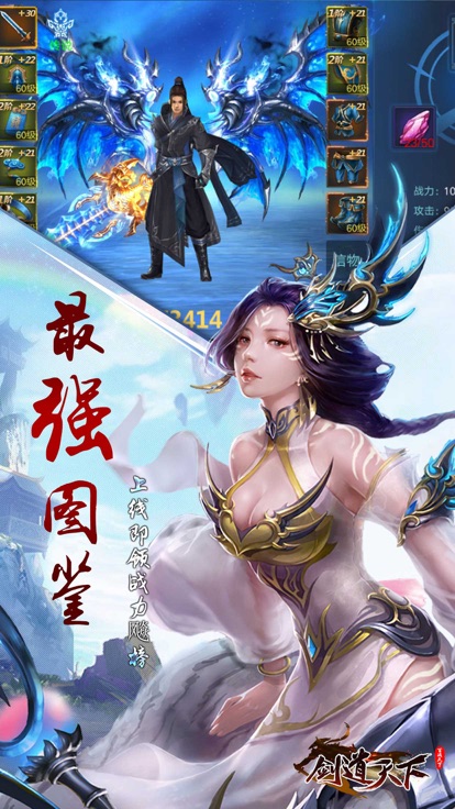 神魔剑道手游官网正式版图2