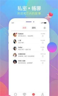 小树林date app图2