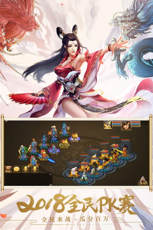 仙灵乾坤传手游图片1