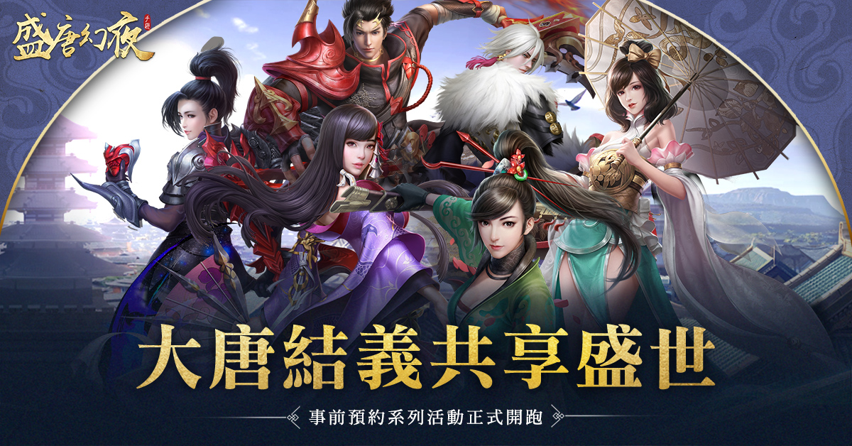 盛唐幻夜林明祯代言图片2