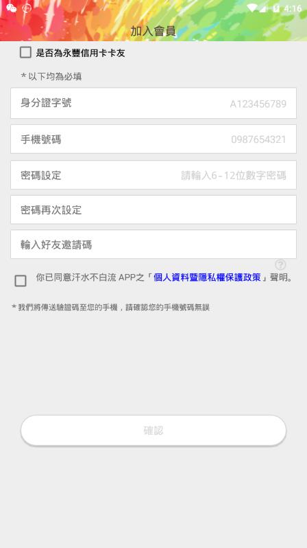 汗水不白流app图2