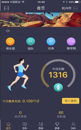 汗水不白流app图3