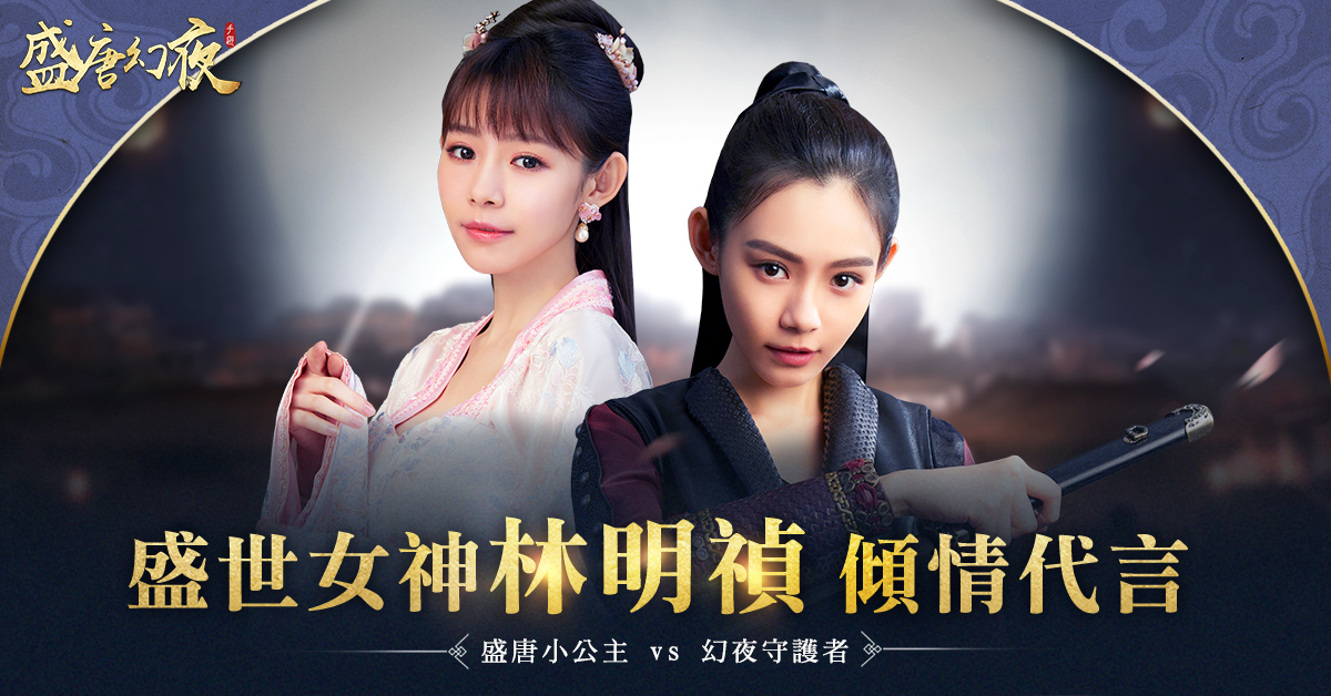 盛唐幻夜手游图2