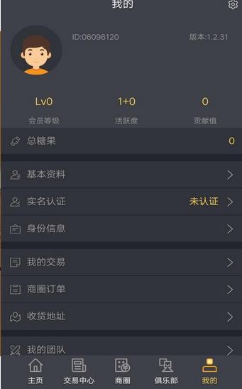 汗水不白流app图片1