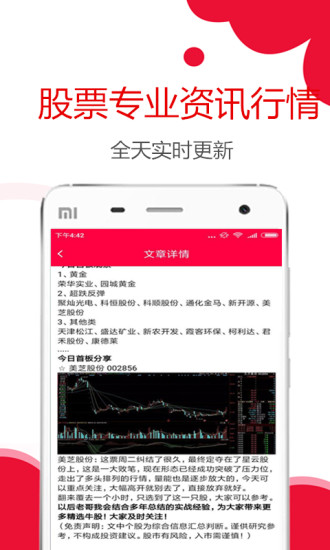 惠管钱app图2