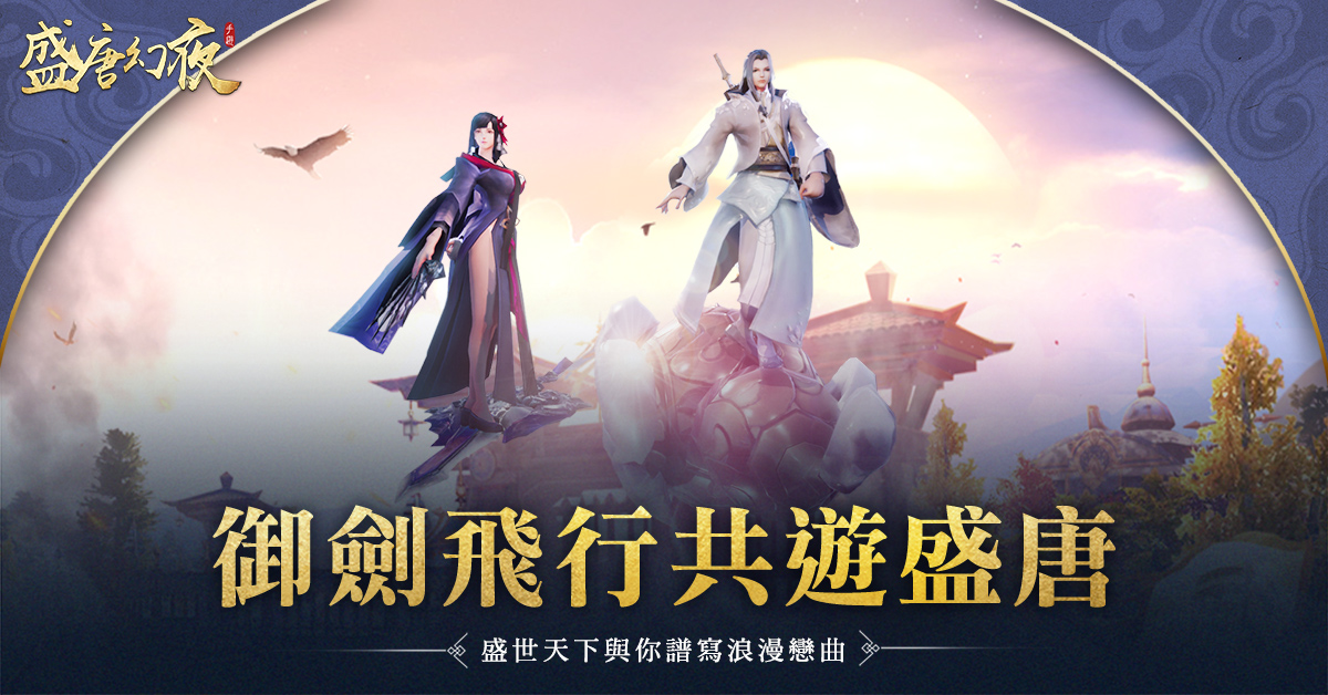 盛唐幻夜林明祯代言图片1