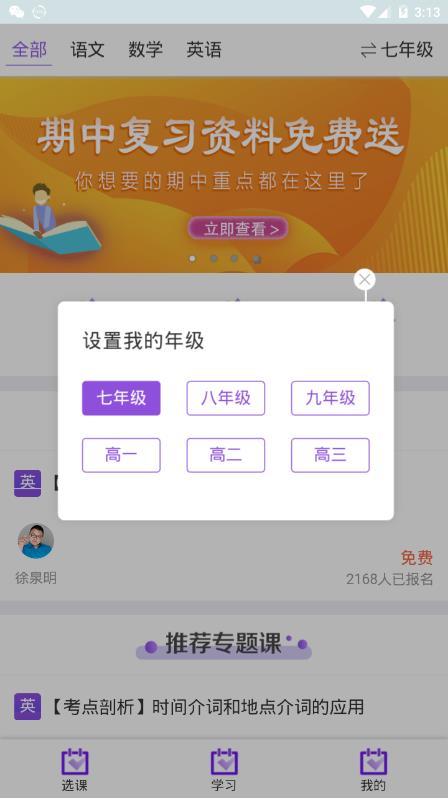 学习好分数app安卓版图1