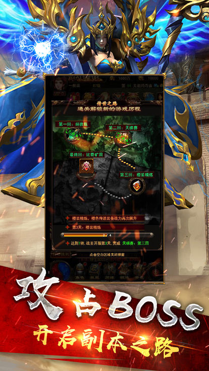 天天上传奇手游图片1