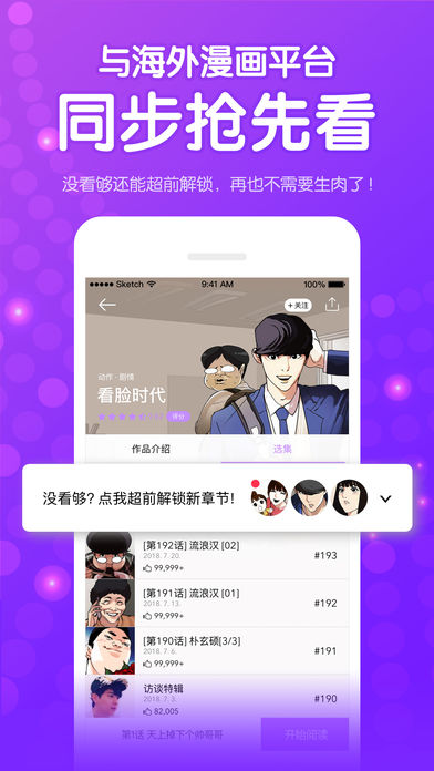 myself动漫网app安卓版图1