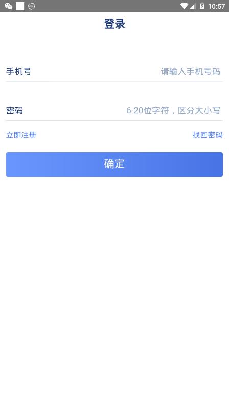 中邮云图app安卓版图1