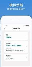 Kion英语教师端app图2