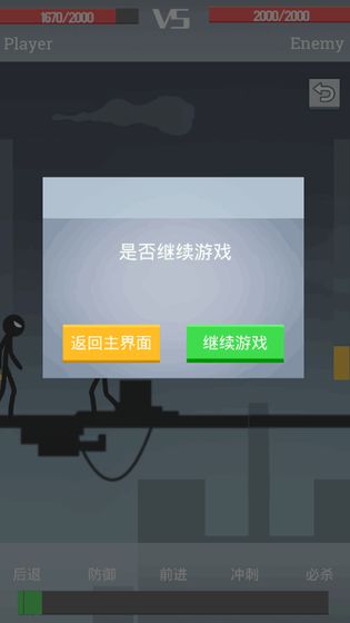 声动火柴人游戏图1