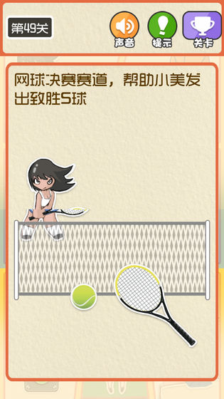 最囧运动会游戏图1