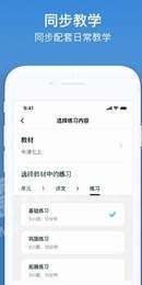 Kion英语教师端app图3