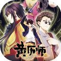 腾讯黄历师手游官网正式版