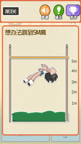 最囧运动会游戏图片1
