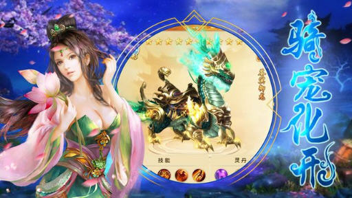 百战天下封魔图1