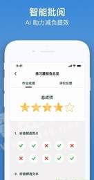 Kion英语教师端app图片1