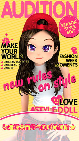 劲舞团Style Idol游戏图片2
