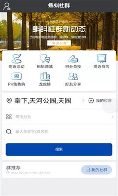 蝌蚪社区app官方安卓版图3