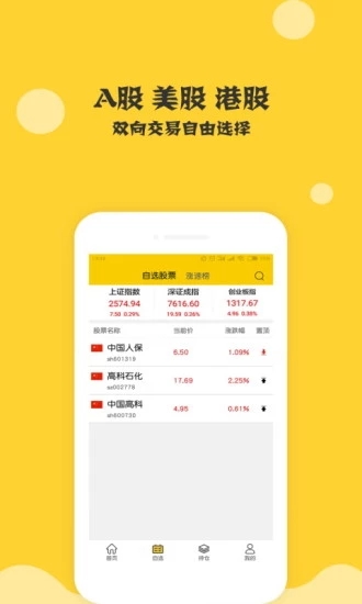 汇正策略网app图1