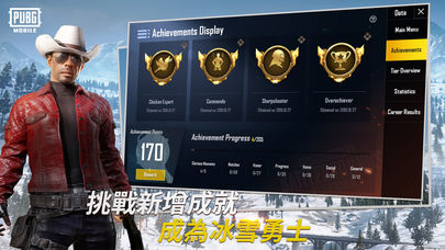 绝地求生M官网版图3