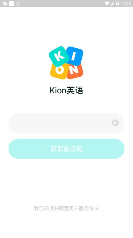 Kion英语教师端app图1