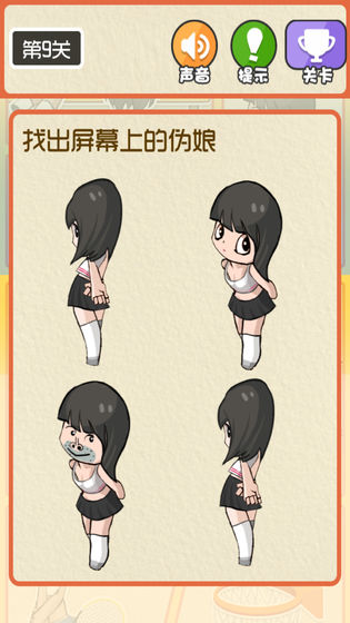 最囧运动会游戏图2