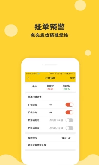 汇正策略网app图2