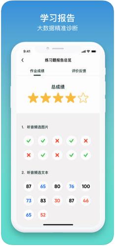 Kion英语学生端app官网版图1