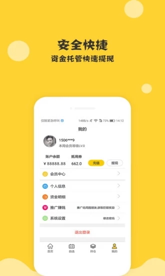 汇正策略网app图3