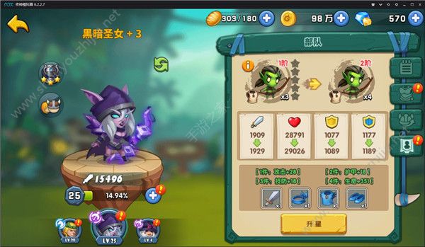 领主大乱斗兵种升阶攻略 兵种升阶详情一览图片2
