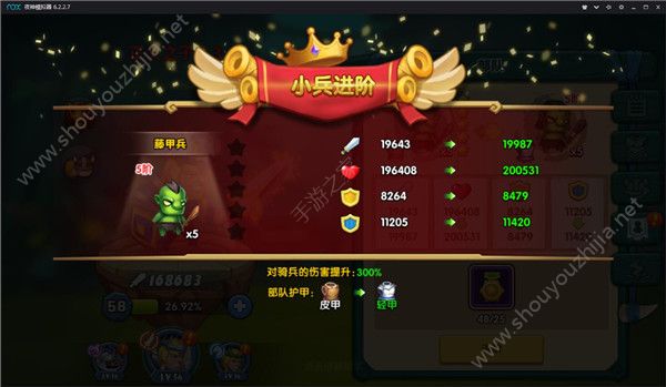 领主大乱斗兵种升阶攻略 兵种升阶详情一览图片3