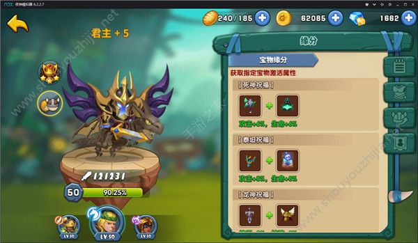 领主大乱斗缘分系统加成汇总 缘分系统一览图片1