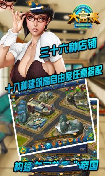 令和一大富豪安卓版图1