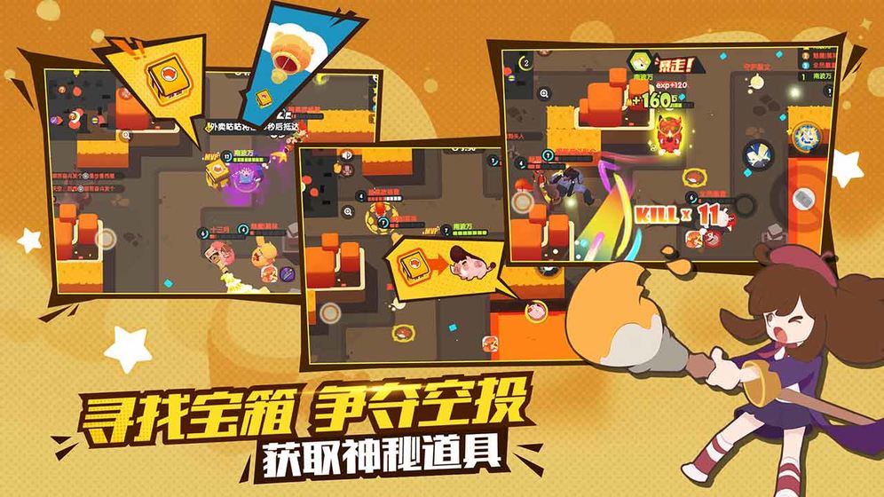 梦幻岛大冒险手游图片1